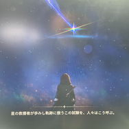 新作アプリ『スターセイヴァー』を初試遊！力の入ったブース&眩しいコスプレイヤーも必見【TGS2025】