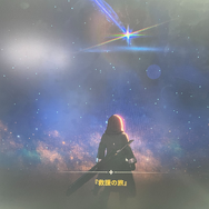 新作アプリ『スターセイヴァー』を初試遊！力の入ったブース&眩しいコスプレイヤーも必見【TGS2025】