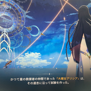 新作アプリ『スターセイヴァー』を初試遊！力の入ったブース&眩しいコスプレイヤーも必見【TGS2025】