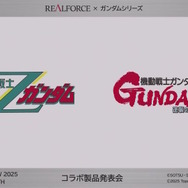 νガンダム、サザビーら4機体の「コラボキーボード」がカッコ良すぎる！各MSカラーを再現、“百式Ver”はもちろん金色【TGS2025】