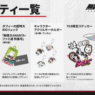 『無限大ANANTA』は車もパクれちゃう“型破りな”オープンワールドRPGだった！超カッチョよくて可愛いコスプレイヤーや巨大なオブジェなど見どころ満載【TGS2025】