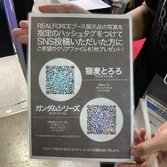 「東プレ」REALFORCEブースほぼキーボードなのになんか楽しい―初公開となる「ガンダム」期間限定コラボモデルも【TGS2025】