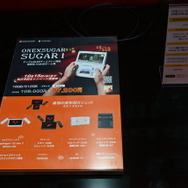 変態すぎるAndroid携帯ゲーム機がTGS2025会場で触れるぞ！！変形構造で２画面OLEDを持つ「ONEXSUGAR SUGAR1」【TGS2025】