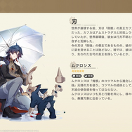 ホヨバ新作育成RPG『崩壊：ネクサスアニマ』クローズドベータテストを体験！「崩壊」をめぐる新たな多次元の旅は注目の要素満載【プレイレポ】