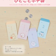 「ちいかわ」チェックなアパレルから食器・雑貨など、普段遣いにピッタリな新グッズを展開！本日9月26日11時よりちいかわマーケットにて発売