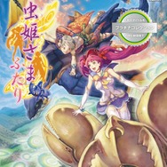 Xbox360プラチナコレクション、11月は『セイクリッド2』&『虫姫さまふたり』の2タイトル追加