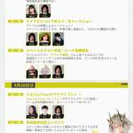 『デュエットナイトアビス』TGS2025は特大ジオラマ「煉火の典獄」が超豪華！試遊やコスプレなど盛りだくさんなブースレポートをお届け