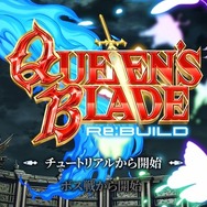 衣装部位破壊あり！「CEROギリギリ」の美闘士たちの熱き戦いがカードバトルで再び―『Queen's Blade Re:Build』【TGS2025】