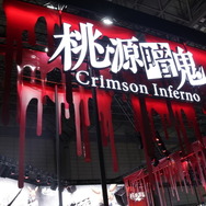 『桃源暗鬼 Crimson Inferno』の展示ブースは迫力満載！ダークファンタジーな世界観と試遊プレイの様子をレポート【TGS2025】