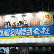 「何だってここはこんなに懐かしいんだ」―令和のゲームショウに出現した“昭和ブース”がめっちゃ凝ってる【TGS2025】