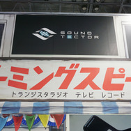 「何だってここはこんなに懐かしいんだ」―令和のゲームショウに出現した“昭和ブース”がめっちゃ凝ってる【TGS2025】
