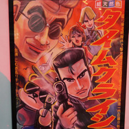 「何だってここはこんなに懐かしいんだ」―令和のゲームショウに出現した“昭和ブース”がめっちゃ凝ってる【TGS2025】