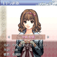 男女6人婚活物語