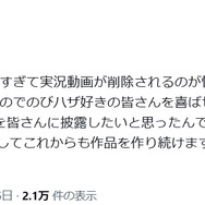 Xに現れた『のびハザ』作者、なりすましだったことを告白―「いっそ僕がaaa氏になって新作を皆さんに披露したいと思ったんです」