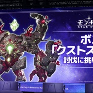 ネットマーブル新作アクションRPG『モンギル：STAR DIVE』ブースは魅力満載！巨大ニャンコやコスプレ、豊富なノベルティがお出迎え