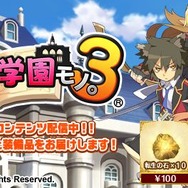 剣と魔法と学園モノ。3