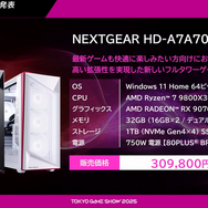 NEXTGEAR新製品発表で開発中の変わり種ケースにびっくり。スモークとクリアを切り替えられるピラーレス―お得な期間限定クーポンも配布中【TGS2025】