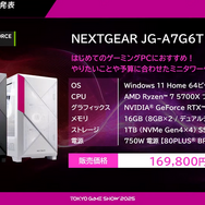 NEXTGEAR新製品発表で開発中の変わり種ケースにびっくり。スモークとクリアを切り替えられるピラーレス―お得な期間限定クーポンも配布中【TGS2025】