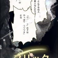 “プレイするマンガ”で味わう少年少女の冒険活劇！『unVEIL the world』プレイ&発表会レポート【TGS2025】