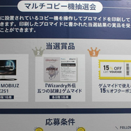 「ゲムマイド」でゲームを買ったら“ブロマイド”が付いてお得な気分に！TGS出展ブースの“くじ引き”でゲーミングモニターが当たるかも【TGS2025 ブースレポ】