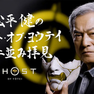 今週発売の新作ゲーム『Ghost of Yōtei』『ファイナルファンタジータクティクス - イヴァリース クロニクルズ』『デジモンストーリー タイムストレンジャー』他