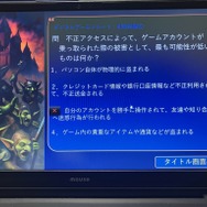 TGS2025に警視庁・千葉県警・神奈川県警が初出展ーRMTの危険性やサイバー犯罪など周知