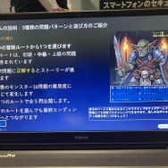 TGS2025に警視庁・千葉県警・神奈川県警が初出展ーRMTの危険性やサイバー犯罪など周知