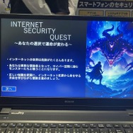 TGS2025に警視庁・千葉県警・神奈川県警が初出展ーRMTの危険性やサイバー犯罪など周知
