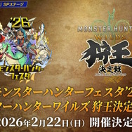 実装されるオリジナル武器・チャームはこの2つ！『モンハンワイルズ』デザインコンテストの最優秀作品発表【TGS2025】