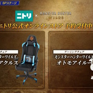 実装されるオリジナル武器・チャームはこの2つ！『モンハンワイルズ』デザインコンテストの最優秀作品発表【TGS2025】