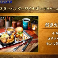 実装されるオリジナル武器・チャームはこの2つ！『モンハンワイルズ』デザインコンテストの最優秀作品発表【TGS2025】