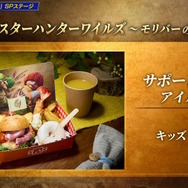 実装されるオリジナル武器・チャームはこの2つ！『モンハンワイルズ』デザインコンテストの最優秀作品発表【TGS2025】