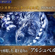 実装されるオリジナル武器・チャームはこの2つ！『モンハンワイルズ』デザインコンテストの最優秀作品発表【TGS2025】