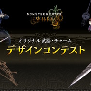実装されるオリジナル武器・チャームはこの2つ！『モンハンワイルズ』デザインコンテストの最優秀作品発表【TGS2025】