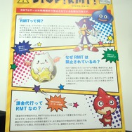 TGS2025に警視庁・千葉県警・神奈川県警が初出展ーRMTの危険性やサイバー犯罪など周知