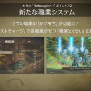 『ドラクエ7 Reimagined』ではクレージュ、リートルード、プロビナ編カット、カジノや移民の町も削除…一方で新規エピソードや闘技場が追加【TGS2025】