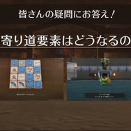 『ドラクエ7 Reimagined』ではクレージュ、リートルード、プロビナ編カット、カジノや移民の町も削除…一方で新規エピソードや闘技場が追加【TGS2025】