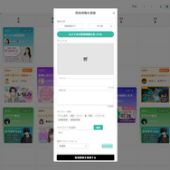カシオ計算機は “兼業VTuberの大変さ”を知っている。「頑張っているストリーマーの手助けをしたい」という思いから生まれた「Streamer Times」について、開発チームの3人にインタビュー