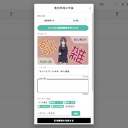 カシオ計算機は “兼業VTuberの大変さ”を知っている。「頑張っているストリーマーの手助けをしたい」という思いから生まれた「Streamer Times」について、開発チームの3人にインタビュー