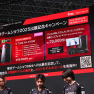 G TUNEブース『オーバーウォッチ2』エキシビションマッチで魅せた“VARRELの強さ”！お得なゲーミングPCセールも要チェック【TGS2025】