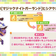 『ウマ娘』新育成は「ヒシアケボノ」「マーベラスサンデー」の衣装違い！5人のウマ娘が“サーカス衣装”でハロウィンを盛り上げる