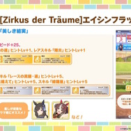 『ウマ娘』新育成は「ヒシアケボノ」「マーベラスサンデー」の衣装違い！5人のウマ娘が“サーカス衣装”でハロウィンを盛り上げる