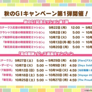 『ウマ娘』新育成シナリオ「ごくらく♪ゆこま温泉郷」10月下旬開幕！入浴するトウカイテイオーたち5人や新ウマ娘の姿も【生放送まとめ】
