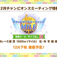 『ウマ娘』新育成シナリオ「ごくらく♪ゆこま温泉郷」10月下旬開幕！入浴するトウカイテイオーたち5人や新ウマ娘の姿も【生放送まとめ】