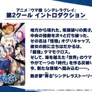 『ウマ娘』新育成シナリオ「ごくらく♪ゆこま温泉郷」10月下旬開幕！入浴するトウカイテイオーたち5人や新ウマ娘の姿も【生放送まとめ】