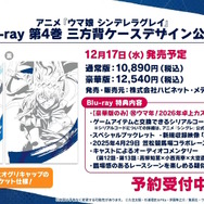 『ウマ娘』新育成シナリオ「ごくらく♪ゆこま温泉郷」10月下旬開幕！入浴するトウカイテイオーたち5人や新ウマ娘の姿も【生放送まとめ】