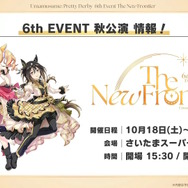 『ウマ娘』新育成シナリオ「ごくらく♪ゆこま温泉郷」10月下旬開幕！入浴するトウカイテイオーたち5人や新ウマ娘の姿も【生放送まとめ】