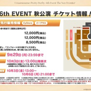 『ウマ娘』新育成シナリオ「ごくらく♪ゆこま温泉郷」10月下旬開幕！入浴するトウカイテイオーたち5人や新ウマ娘の姿も【生放送まとめ】