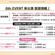 『ウマ娘』新育成シナリオ「ごくらく♪ゆこま温泉郷」10月下旬開幕！入浴するトウカイテイオーたち5人や新ウマ娘の姿も【生放送まとめ】