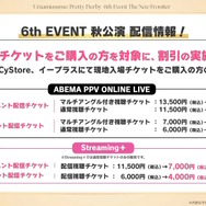 『ウマ娘』新育成シナリオ「ごくらく♪ゆこま温泉郷」10月下旬開幕！入浴するトウカイテイオーたち5人や新ウマ娘の姿も【生放送まとめ】